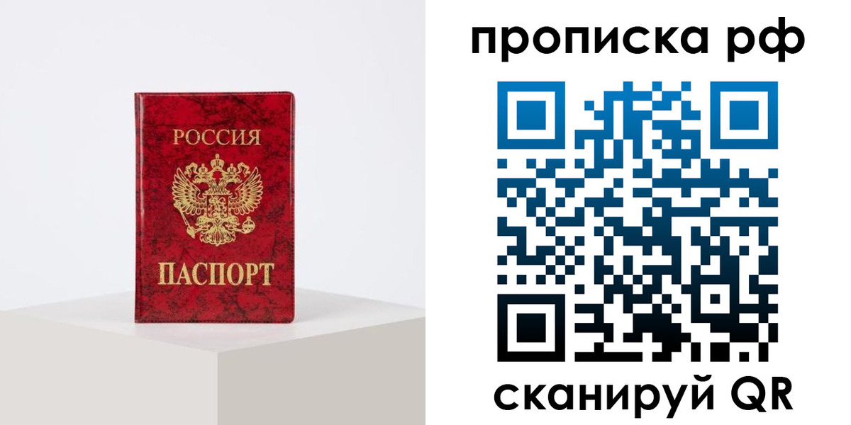 временная регистрация поиск в Новом Осколе