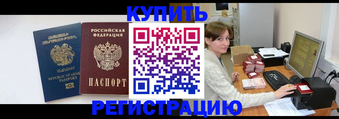 пропишу в квартире в Новом Осколе