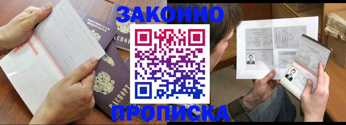 регистрация в Новом Осколе