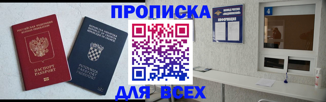 временная регистрация госуслуги в Новом Осколе