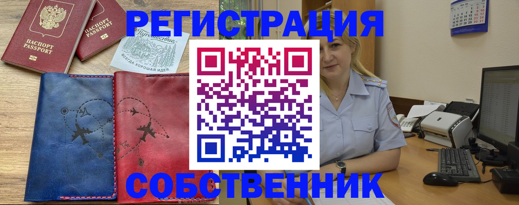 пропишу в квартире в Новом Осколе